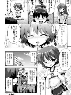 [やみなべ] ろりおた_166