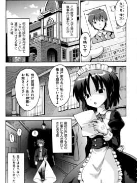[やみなべ] ろりおた_167