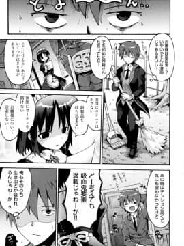 [やみなべ] ろりおた_169