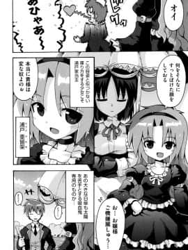 [やみなべ] ろりおた_170