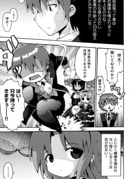 [やみなべ] ろりおた_171
