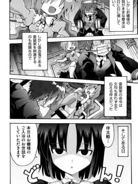 [やみなべ] ろりおた_172