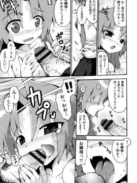 [やみなべ] ろりおた_175