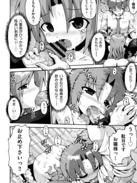 [やみなべ] ろりおた_176