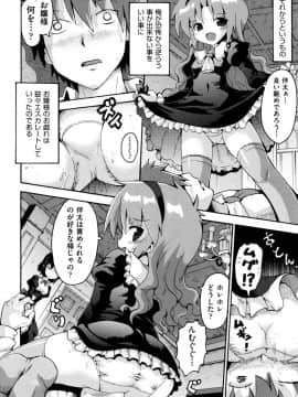 [やみなべ] ろりおた_178