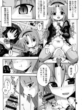 [やみなべ] ろりおた_179