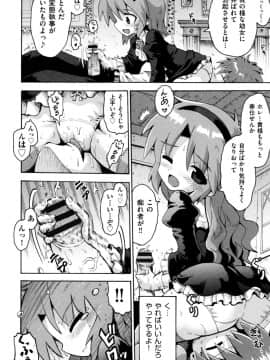 [やみなべ] ろりおた_180
