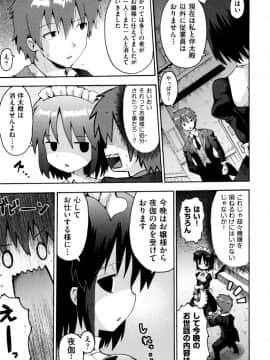 [やみなべ] ろりおた_183