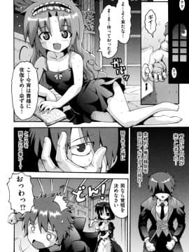[やみなべ] ろりおた_184