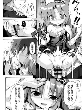 [やみなべ] ろりおた_186