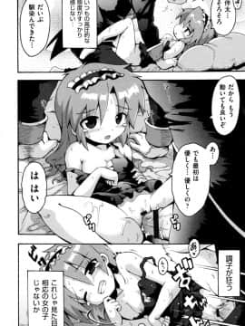[やみなべ] ろりおた_188