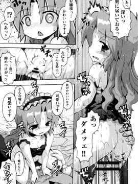[やみなべ] ろりおた_193