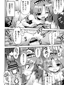 [やみなべ] ろりおた_194