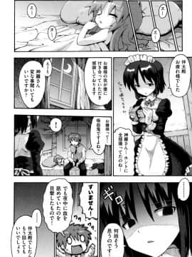 [やみなべ] ろりおた_196