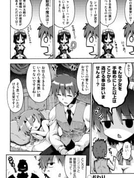 [やみなべ] ろりおた_198