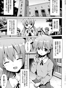 [やみなべ] 国語算数理科セックス_004