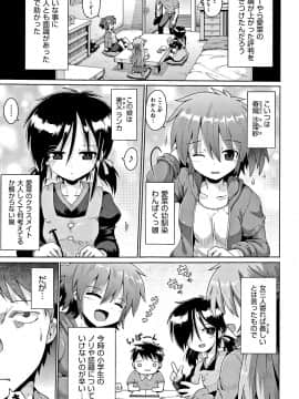 [やみなべ] 国語算数理科セックス_006