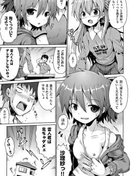 [やみなべ] 国語算数理科セックス_008