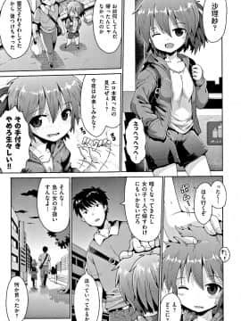 [やみなべ] 国語算数理科セックス_010