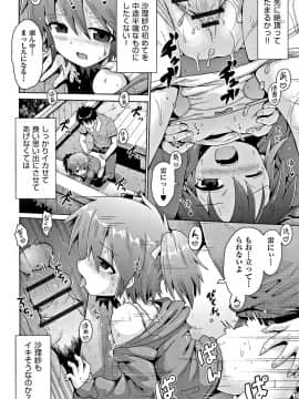 [やみなべ] 国語算数理科セックス_023