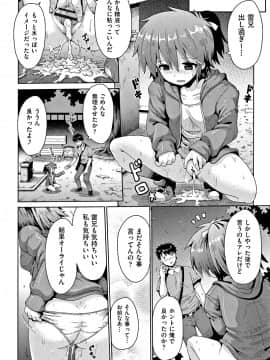 [やみなべ] 国語算数理科セックス_027