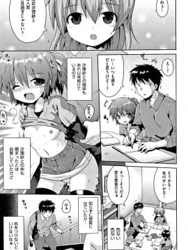 [やみなべ] 国語算数理科セックス_030