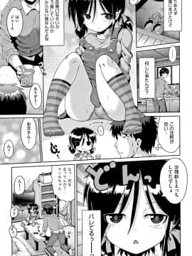 [やみなべ] 国語算数理科セックス_032