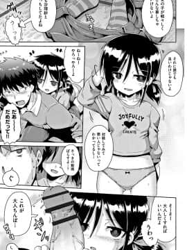 [やみなべ] 国語算数理科セックス_036
