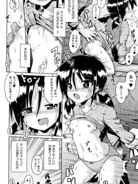 [やみなべ] 国語算数理科セックス_045