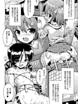 [やみなべ] 国語算数理科セックス_049