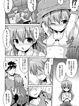 [やみなべ] 国語算数理科セックス_063