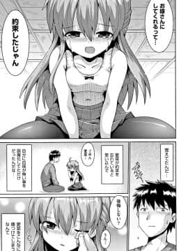 [やみなべ] 国語算数理科セックス_064