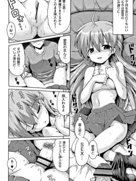 [やみなべ] 国語算数理科セックス_065