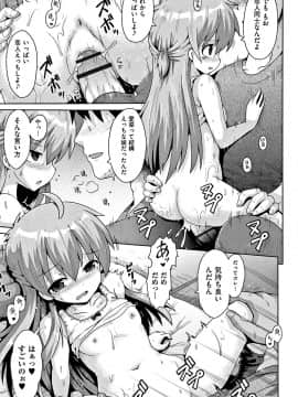 [やみなべ] 国語算数理科セックス_070