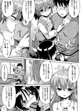 [やみなべ] 国語算数理科セックス_076