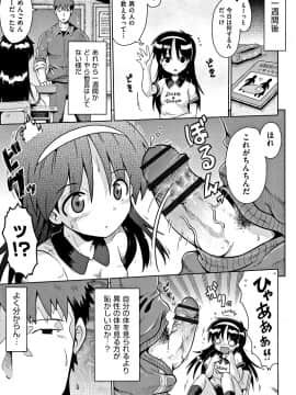 [やみなべ] 国語算数理科セックス_098