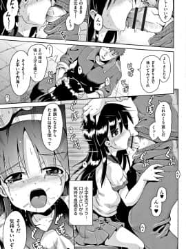 [やみなべ] 国語算数理科セックス_100