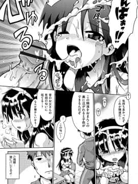 [やみなべ] 国語算数理科セックス_102