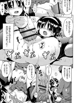 [やみなべ] 国語算数理科セックス_104