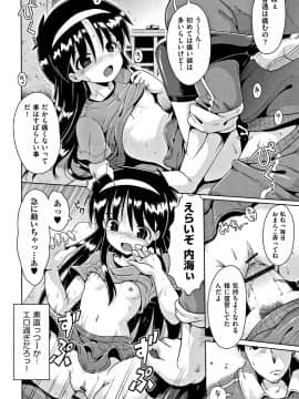 [やみなべ] 国語算数理科セックス_105