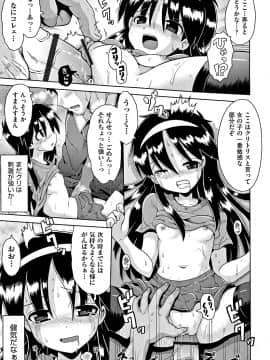 [やみなべ] 国語算数理科セックス_106