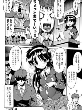 [やみなべ] 国語算数理科セックス_117
