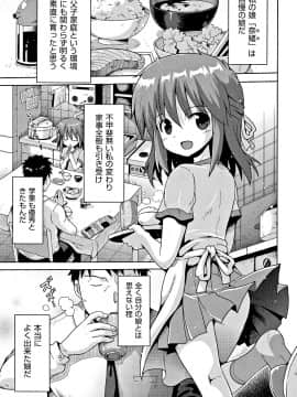 [やみなべ] 国語算数理科セックス_118