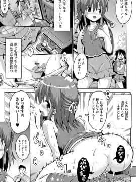 [やみなべ] 国語算数理科セックス_126