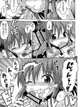 [やみなべ] 国語算数理科セックス_130