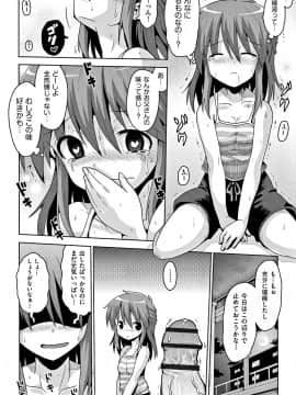 [やみなべ] 国語算数理科セックス_131
