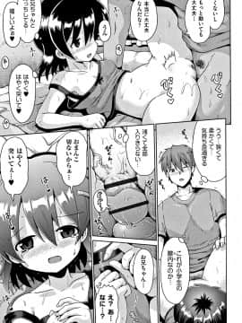 [やみなべ] 国語算数理科セックス_158