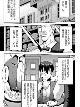 [やみなべ] 国語算数理科セックス_168