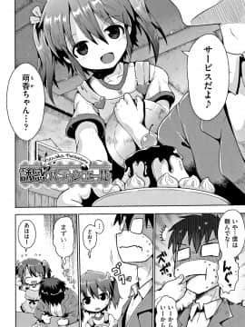 [やみなべ] 国語算数理科セックス_169