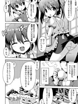 [やみなべ] 国語算数理科セックス_171